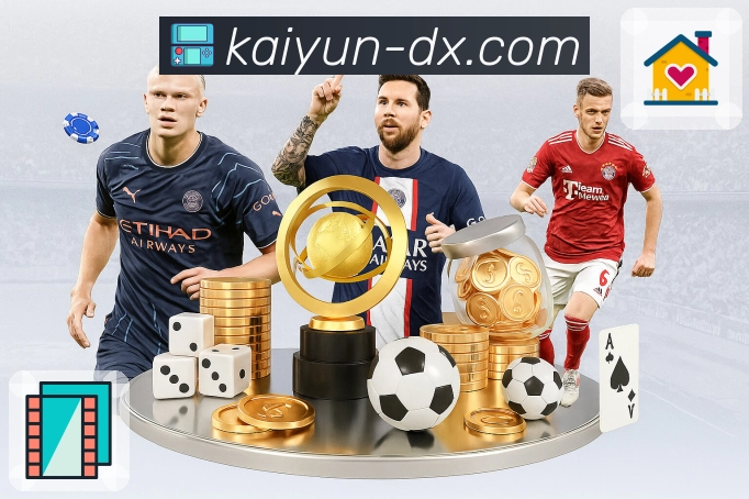 综合焦点赛事内容